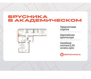 3-к квартира, вторичка, 92м2, 3/9 этаж