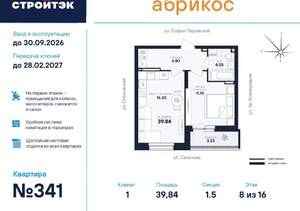 1-к квартира, вторичка, 40м2, 8/17 этаж