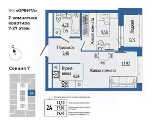 2-к квартира, вторичка, 39м2, 7/27 этаж