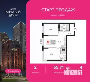 2-к квартира, вторичка, 56м2, 4/31 этаж