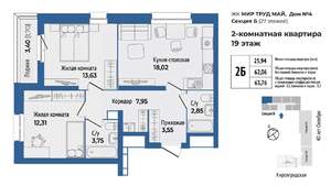 2-к квартира, вторичка, 64м2, 19/27 этаж