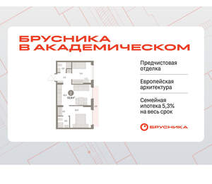 2-к квартира, вторичка, 54м2, 4/9 этаж