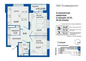 2-к квартира, вторичка, 55м2, 19/24 этаж