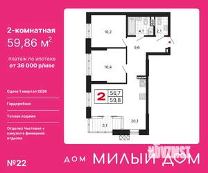 2-к квартира, вторичка, 60м2, 4/29 этаж