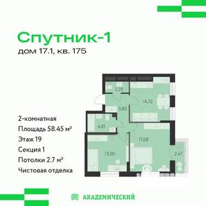 2-к квартира, строящийся дом, 58м2, 19/31 этаж