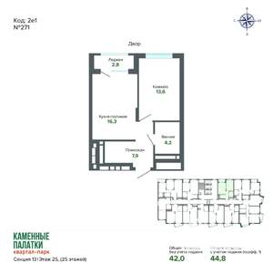 1-к квартира, вторичка, 45м2, 25/25 этаж