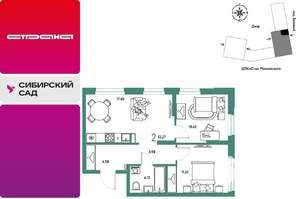 2-к квартира, строящийся дом, 52м2, 12/25 этаж