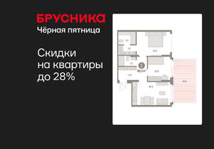 2-к квартира, вторичка, 80м2, 1/9 этаж