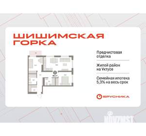 2-к квартира, вторичка, 69м2, 4/8 этаж