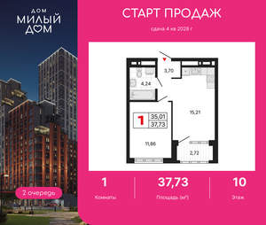1-к квартира, вторичка, 38м2, 10/31 этаж