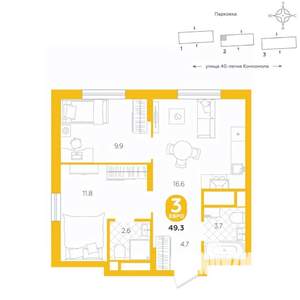 2-к квартира, вторичка, 49м2, 3/20 этаж
