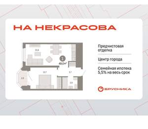 1-к квартира, вторичка, 49м2, 14/24 этаж