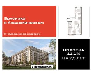 2-к квартира, вторичка, 69м2, 8/9 этаж