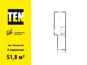 2-к квартира, вторичка, 52м2, 18/19 этаж