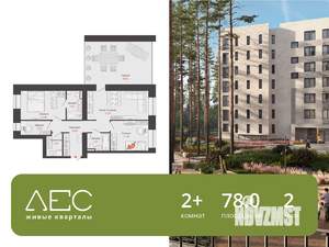 2-к квартира, вторичка, 78м2, 2/7 этаж