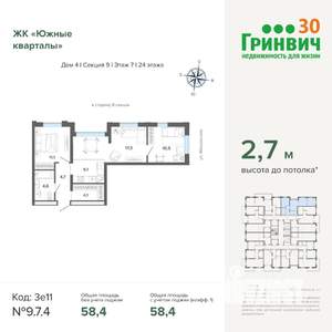 2-к квартира, вторичка, 58м2, 7/24 этаж