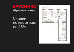 2-к квартира, вторичка, 74м2, 9/9 этаж