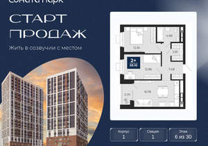 2-к квартира, вторичка, 58м2, 6/30 этаж