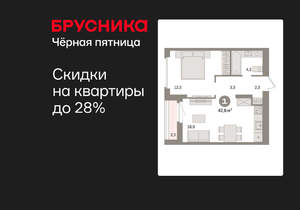 1-к квартира, вторичка, 43м2, 15/16 этаж