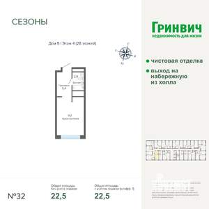 Студия квартира, строящийся дом, 22м2, 4/28 этаж
