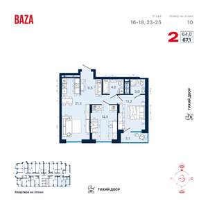 2-к квартира, строящийся дом, 67м2, 25/25 этаж