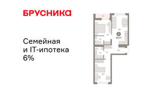 2-к квартира, вторичка, 64м2, 4/16 этаж
