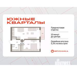 1-к квартира, вторичка, 53м2, 3/9 этаж