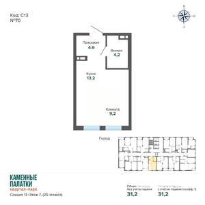 Студия квартира, вторичка, 31м2, 7/25 этаж