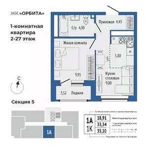 2-к квартира, вторичка, 35м2, 20/27 этаж