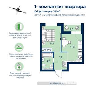 1-к квартира, строящийся дом, 34м2, 21/26 этаж