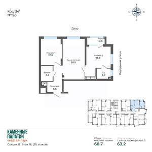 2-к квартира, вторичка, 63м2, 18/25 этаж