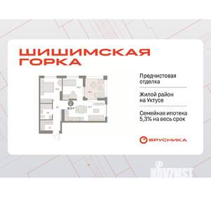 2-к квартира, вторичка, 67м2, 8/8 этаж