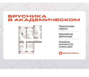 3-к квартира, вторичка, 95м2, 8/9 этаж