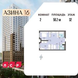 2-к квартира, вторичка, 50м2, 32/32 этаж