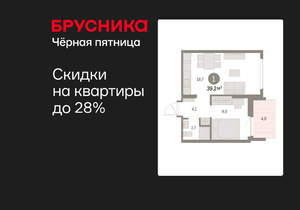 1-к квартира, вторичка, 39м2, 8/9 этаж