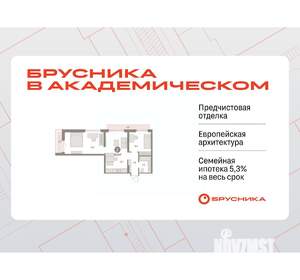 2-к квартира, вторичка, 63м2, 6/9 этаж