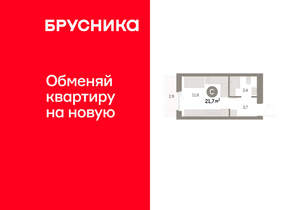 Студия квартира, вторичка, 22м2, 5/9 этаж