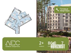 2-к квартира, сданный дом, 86м2, 7/8 этаж