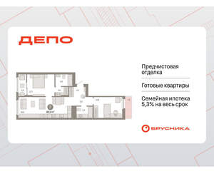 2-к квартира, вторичка, 80м2, 8/9 этаж