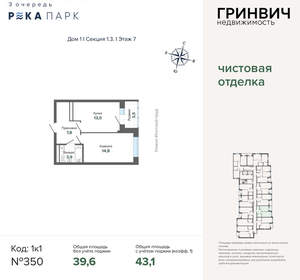 2-к квартира, вторичка, 43м2, 7/24 этаж
