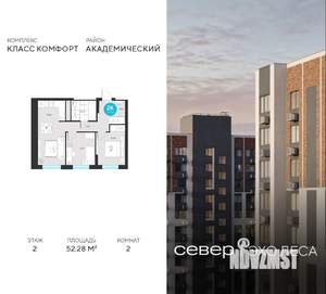 2-к квартира, строящийся дом, 52м2, 2/22 этаж