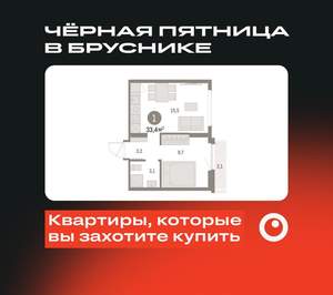 1-к квартира, вторичка, 33м2, 8/9 этаж