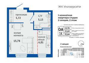 1-к квартира, строящийся дом, 33м2, 2/24 этаж
