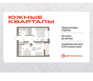 1-к квартира, вторичка, 43м2, 3/16 этаж