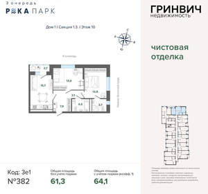 2-к квартира, вторичка, 64м2, 10/24 этаж