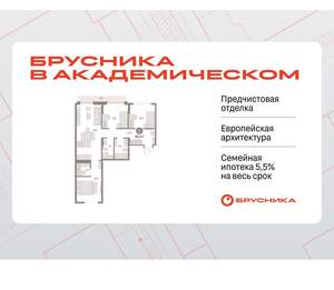 3-к квартира, вторичка, 82м2, 4/9 этаж