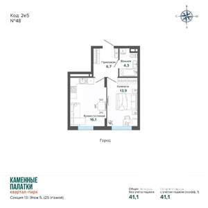1-к квартира, вторичка, 41м2, 4/25 этаж