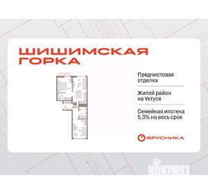 2-к квартира, вторичка, 63м2, 8/9 этаж