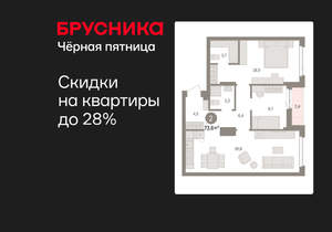 3-к квартира, вторичка, 74м2, 8/16 этаж