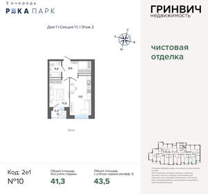 2-к квартира, вторичка, 44м2, 2/24 этаж
